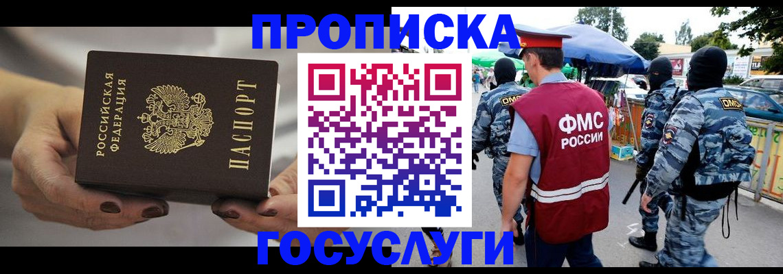 временная регистрация недорого в Елабуге