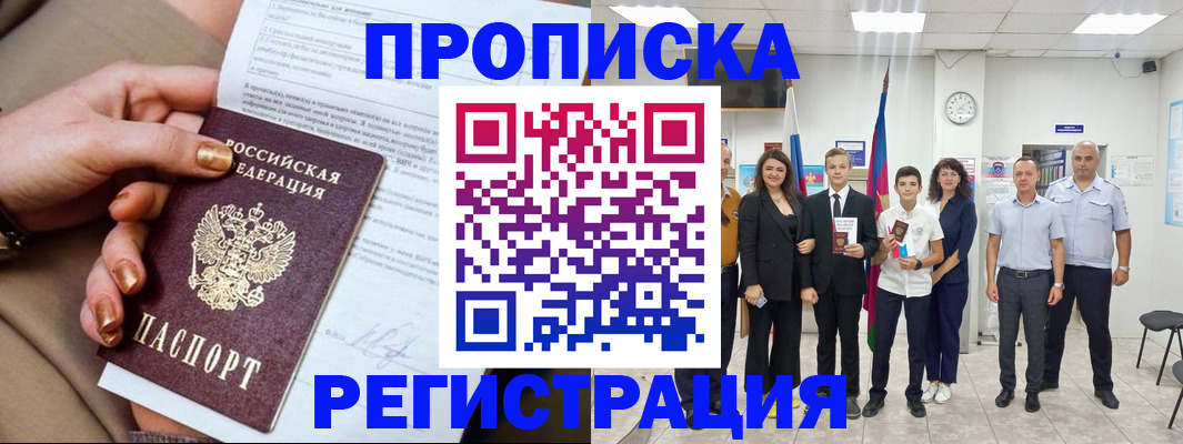 прописка поиск в Елабуге